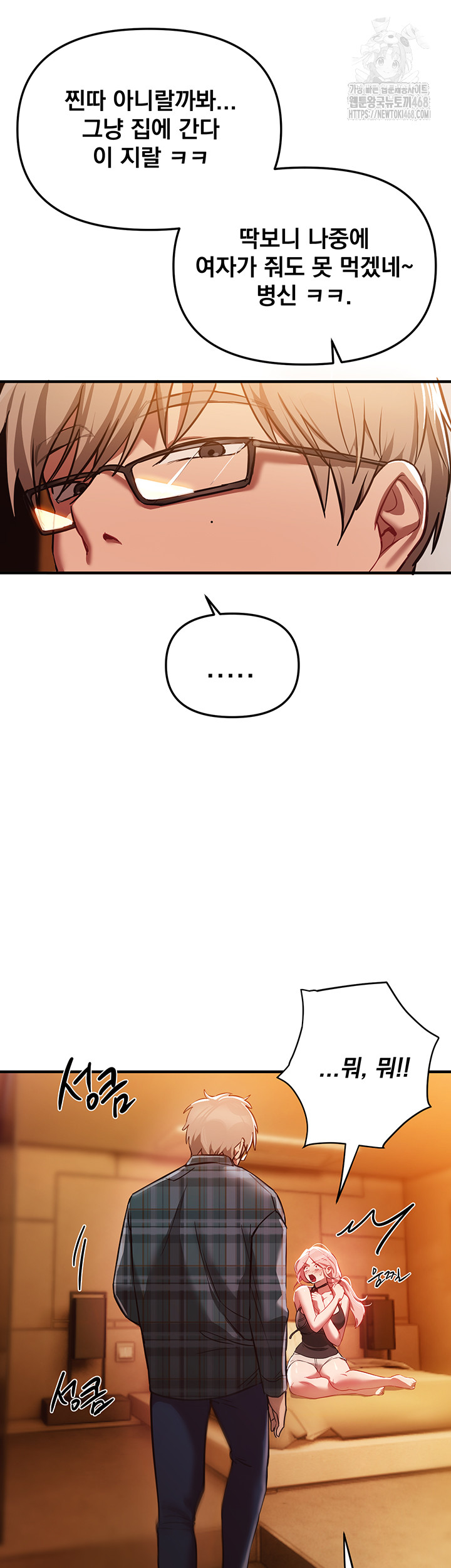 Beautiful Days Raw - Chapter 44 - photo - 40