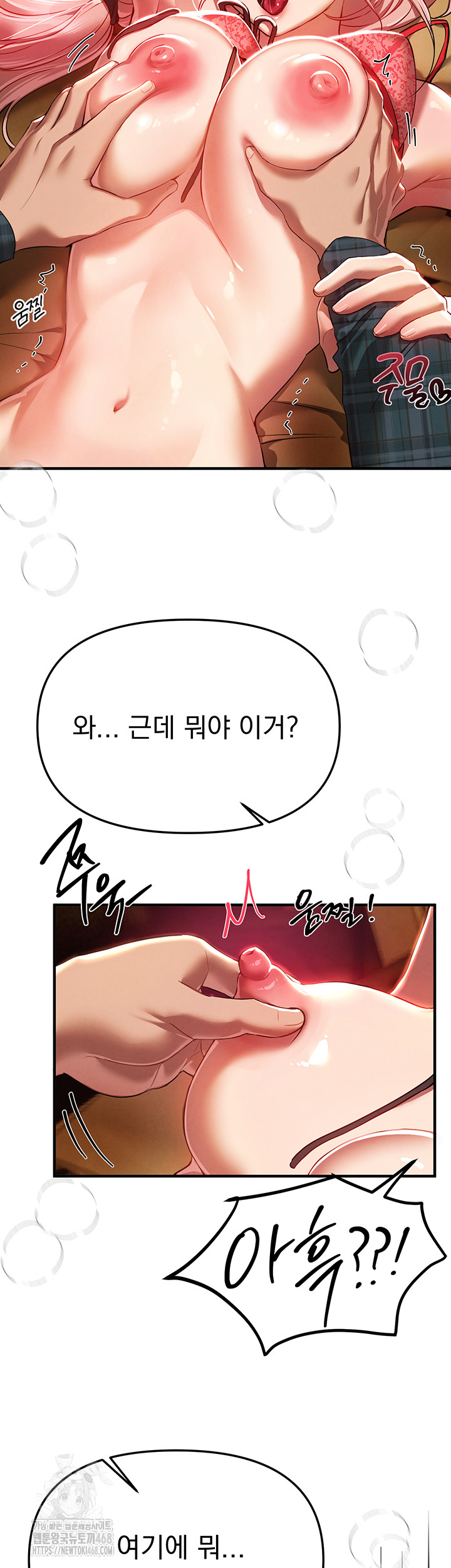 Beautiful Days Raw - Chapter 44 - photo - 45