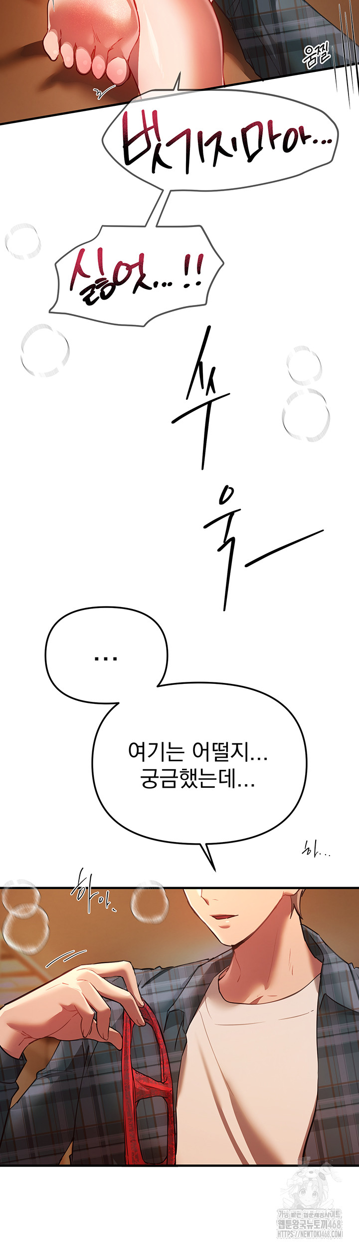 Beautiful Days Raw - Chapter 44 - photo - 53