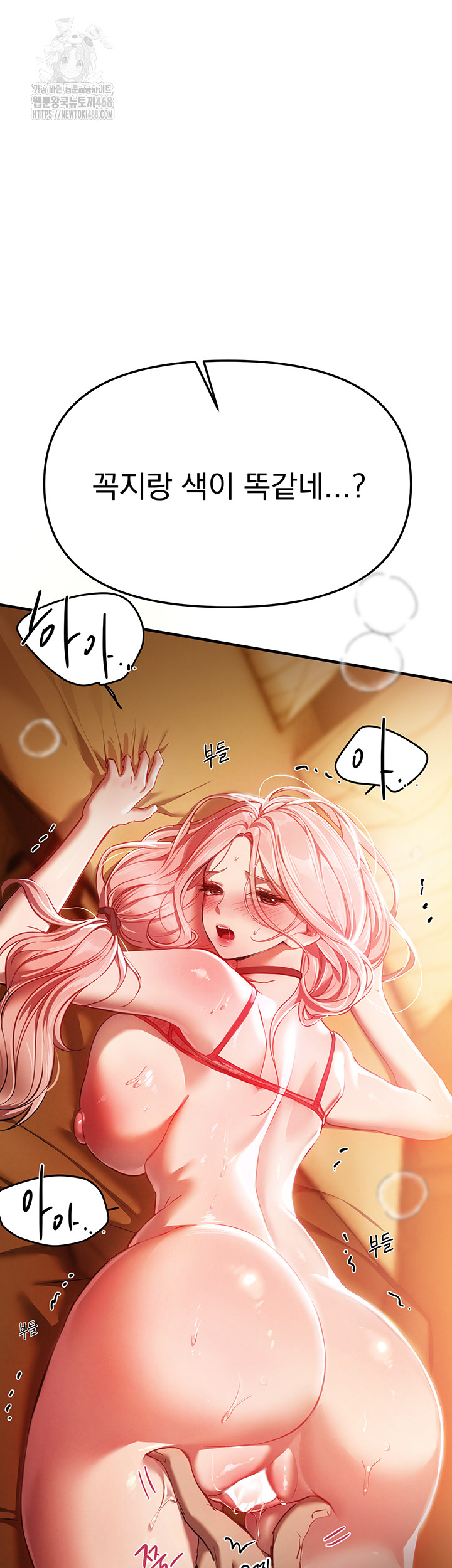 Beautiful Days Raw - Chapter 44 - photo - 55