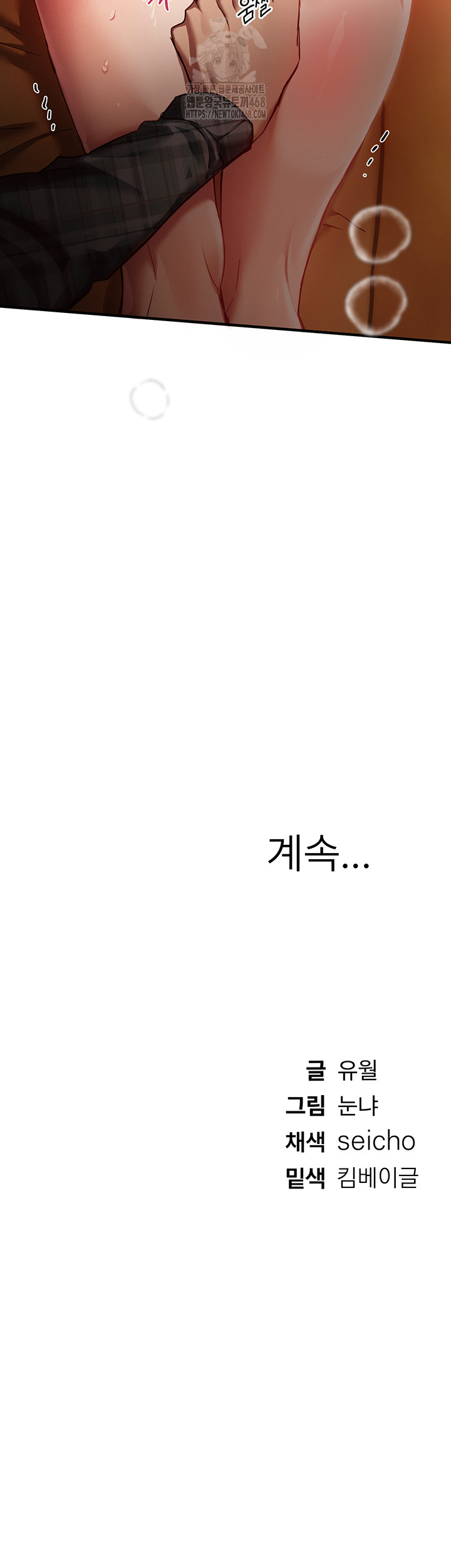 Beautiful Days Raw - Chapter 44 - photo - 56