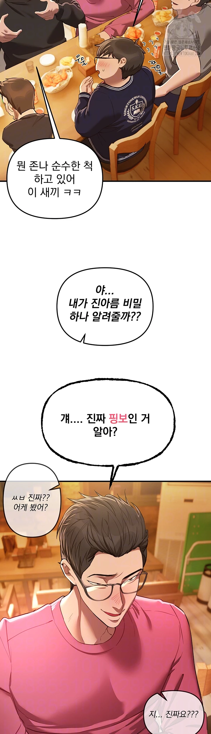 Beautiful Days Raw - Chapter 44 - photo - 9