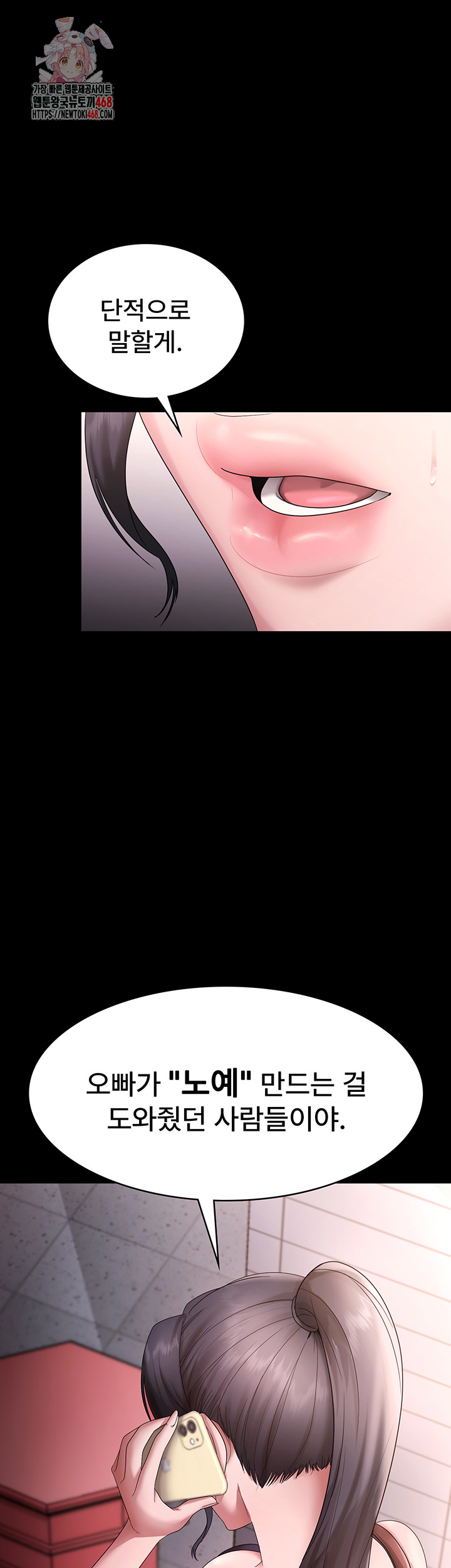 The Chairman’s Wife Raw - Chapter 68 - photo - 1