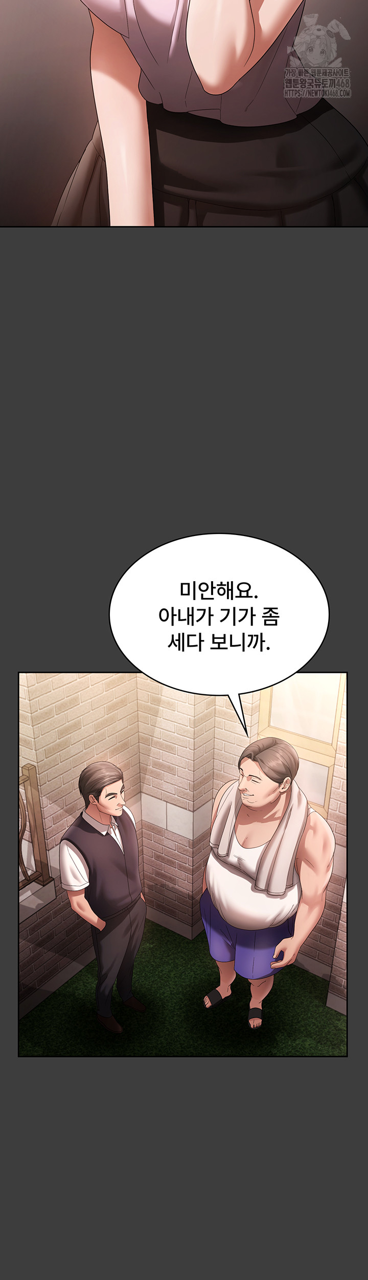 The Chairman’s Wife Raw - Chapter 68 - photo - 10