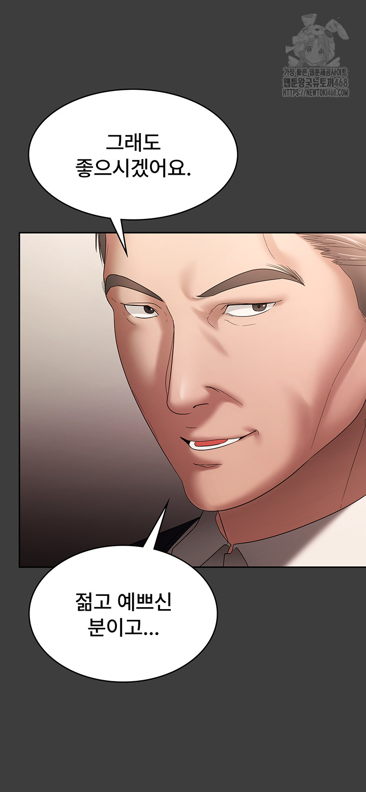 The Chairman’s Wife Raw - Chapter 68 - photo - 11