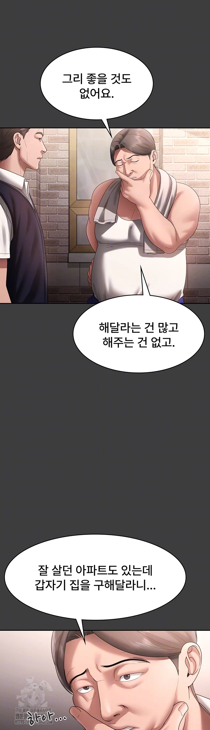 The Chairman’s Wife Raw - Chapter 68 - photo - 12