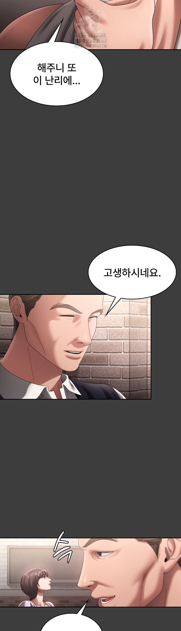 The Chairman’s Wife Raw - Chapter 68 - photo - 13
