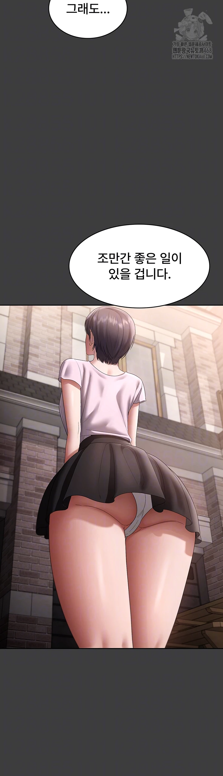 The Chairman’s Wife Raw - Chapter 68 - photo - 14