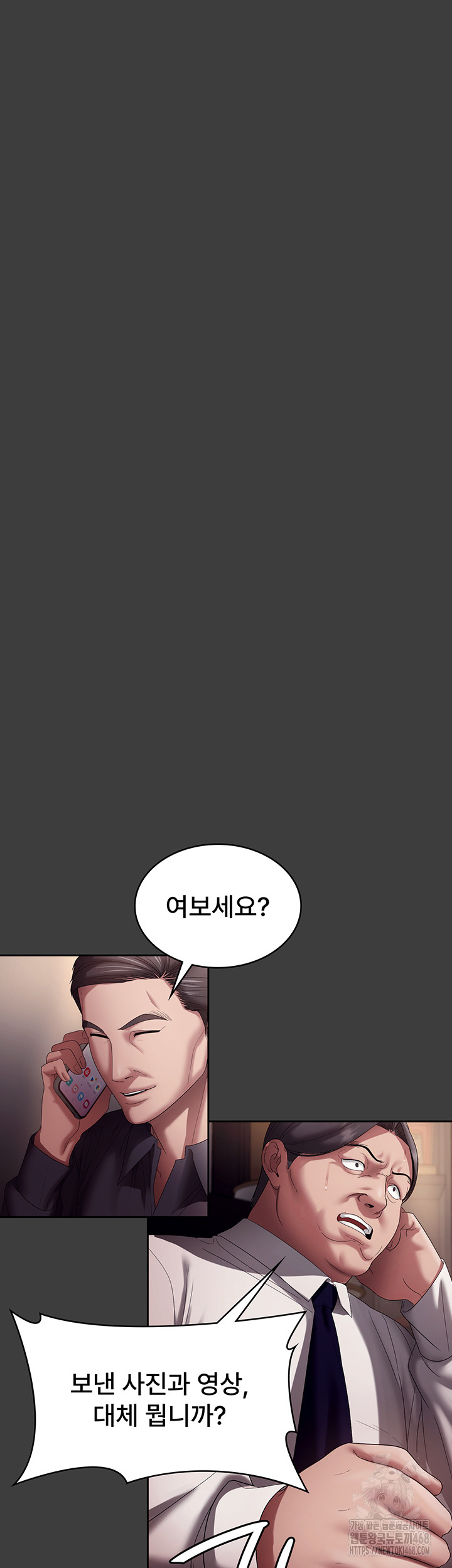 The Chairman’s Wife Raw - Chapter 68 - photo - 15