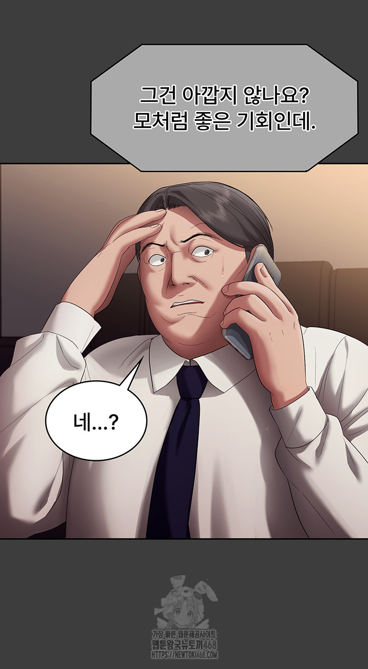 The Chairman’s Wife Raw - Chapter 68 - photo - 20