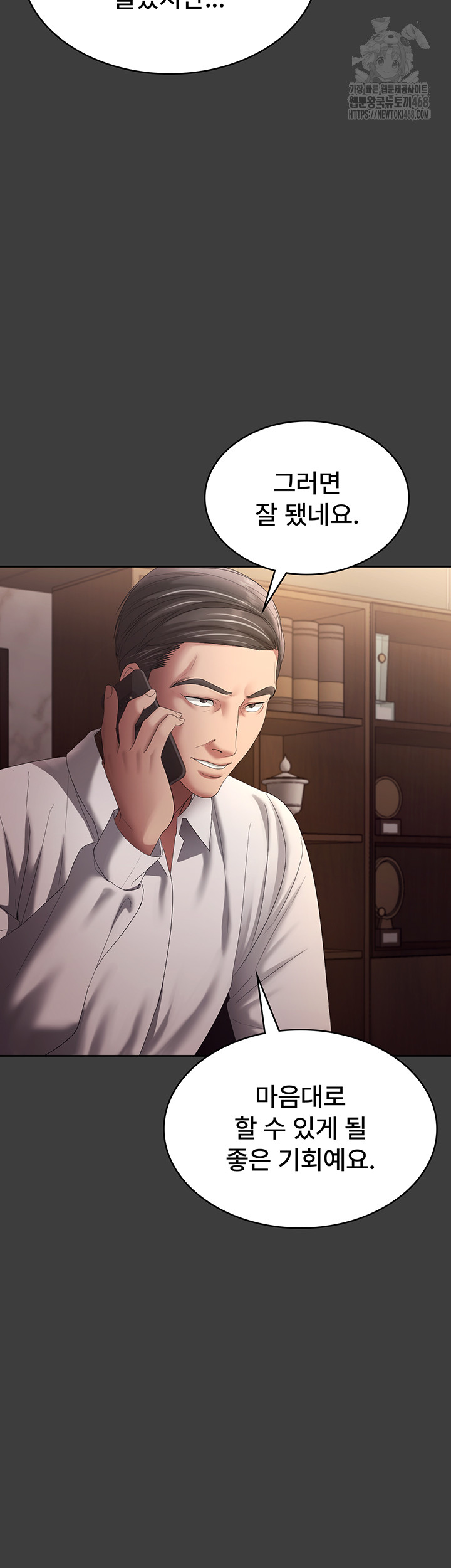 The Chairman’s Wife Raw - Chapter 68 - photo - 22