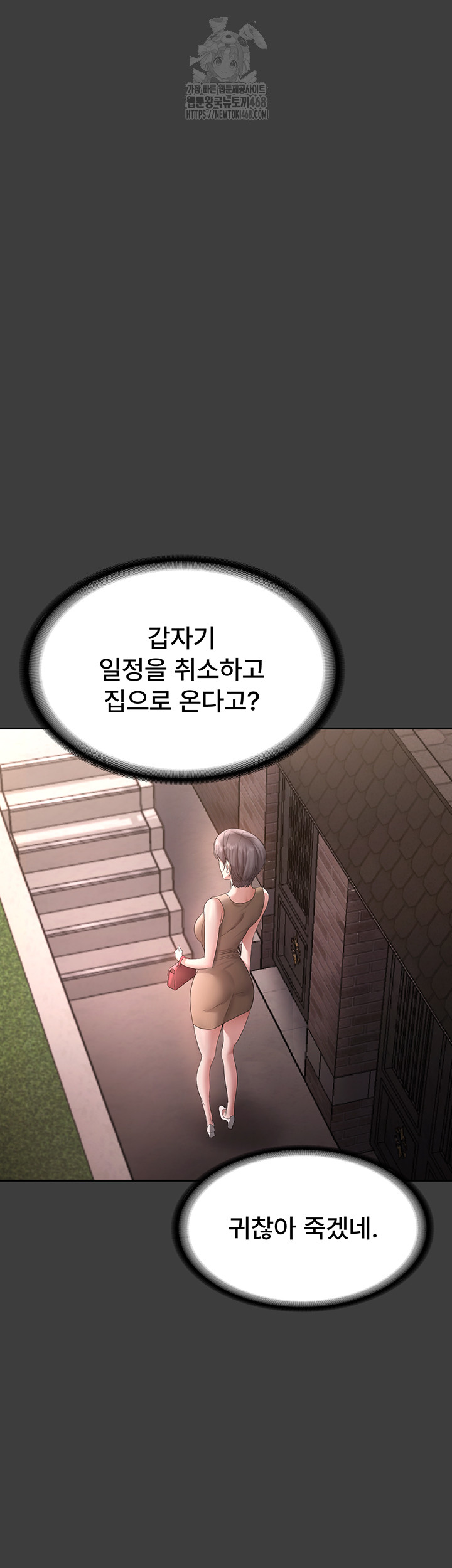 The Chairman’s Wife Raw - Chapter 68 - photo - 23