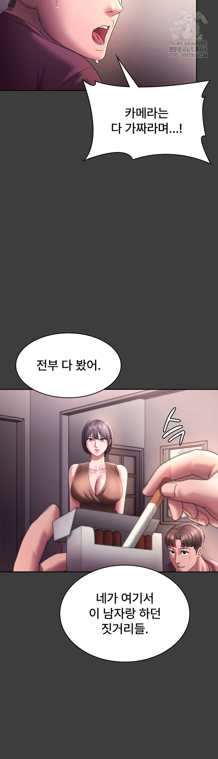 The Chairman’s Wife Raw - Chapter 68 - photo - 27