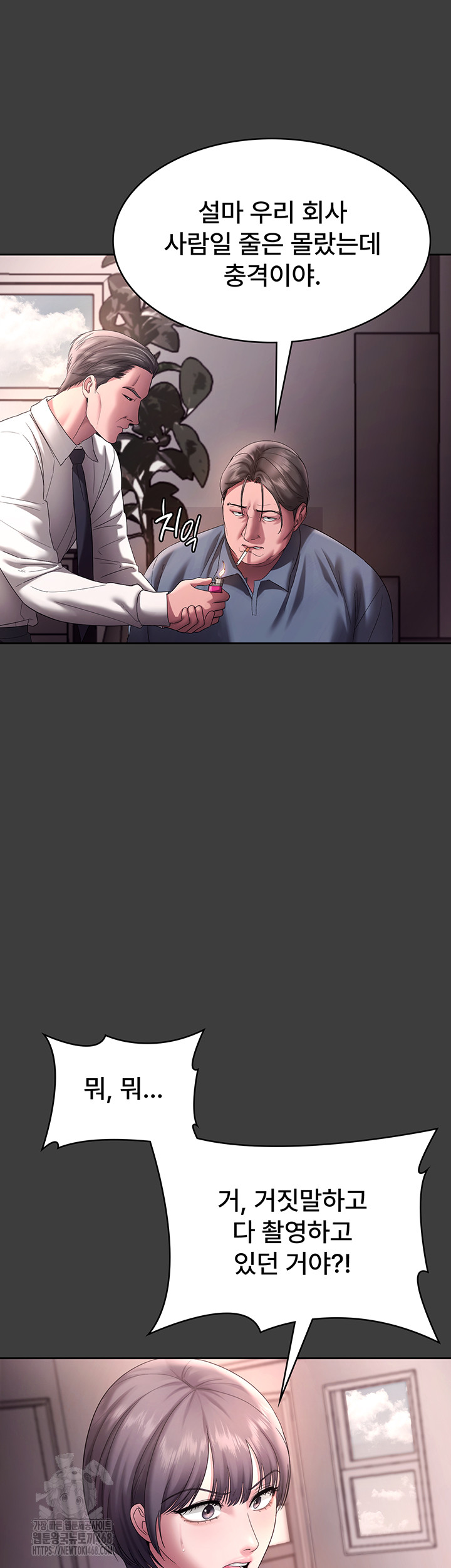 The Chairman’s Wife Raw - Chapter 68 - photo - 28