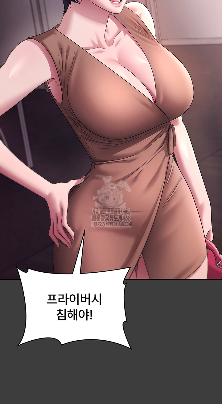 The Chairman’s Wife Raw - Chapter 68 - photo - 29
