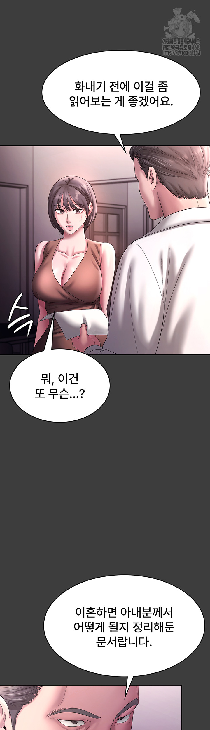 The Chairman’s Wife Raw - Chapter 68 - photo - 30