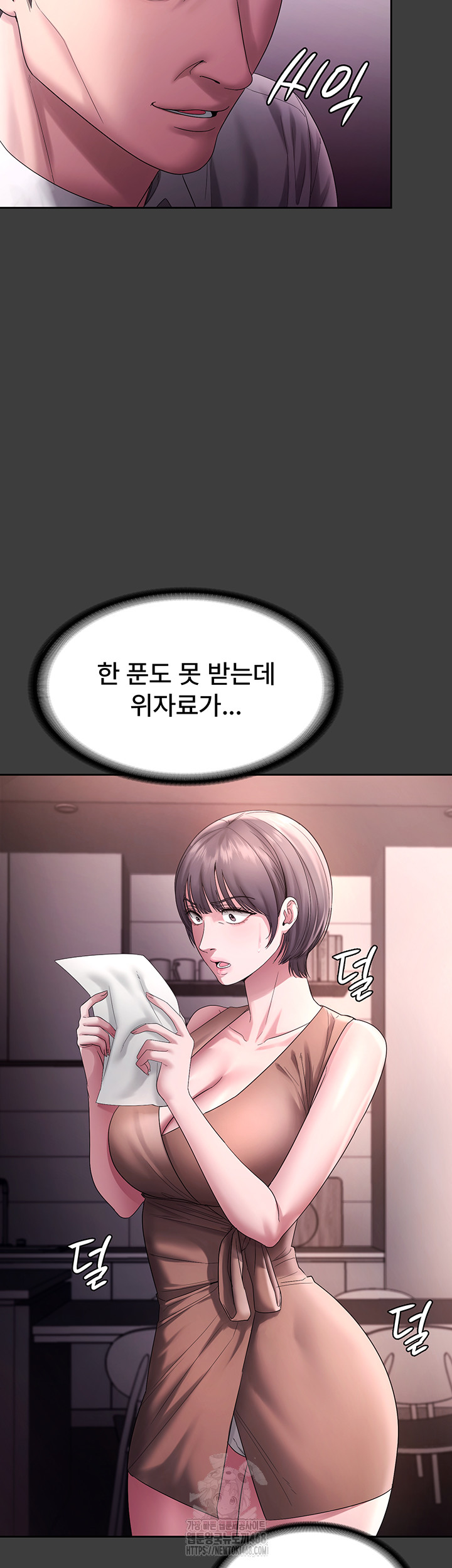 The Chairman’s Wife Raw - Chapter 68 - photo - 31