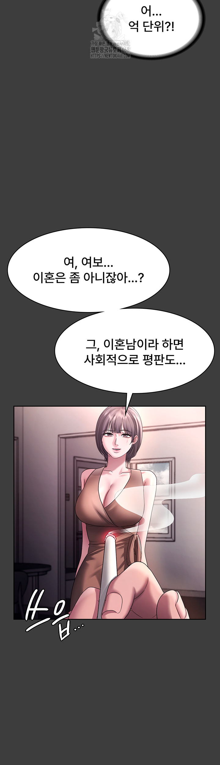 The Chairman’s Wife Raw - Chapter 68 - photo - 32