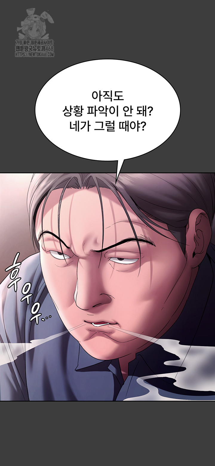 The Chairman’s Wife Raw - Chapter 68 - photo - 33