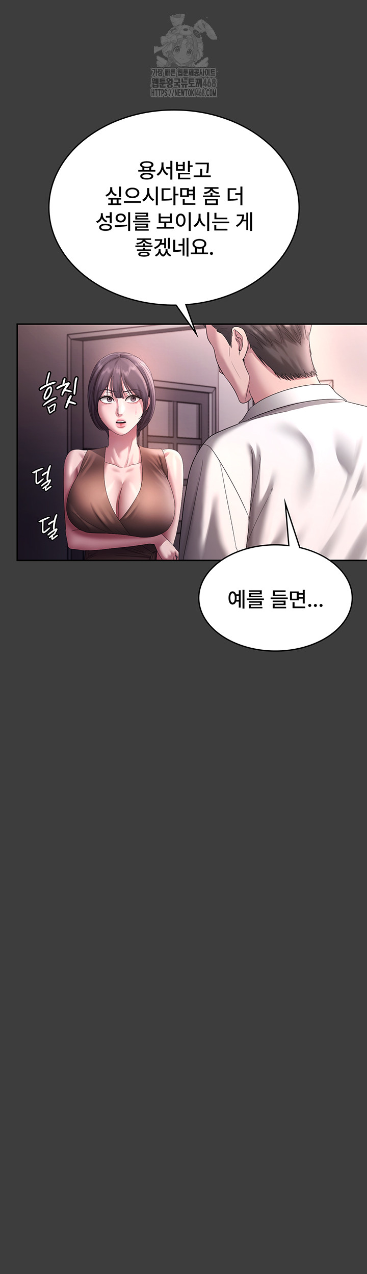 The Chairman’s Wife Raw - Chapter 68 - photo - 34