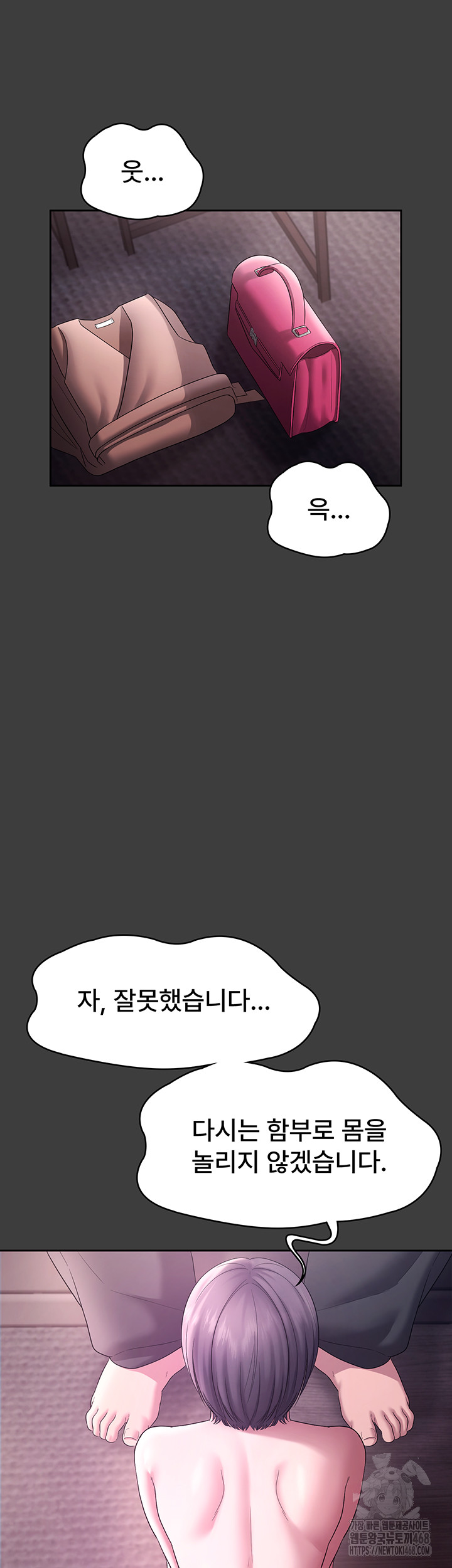 The Chairman’s Wife Raw - Chapter 68 - photo - 35
