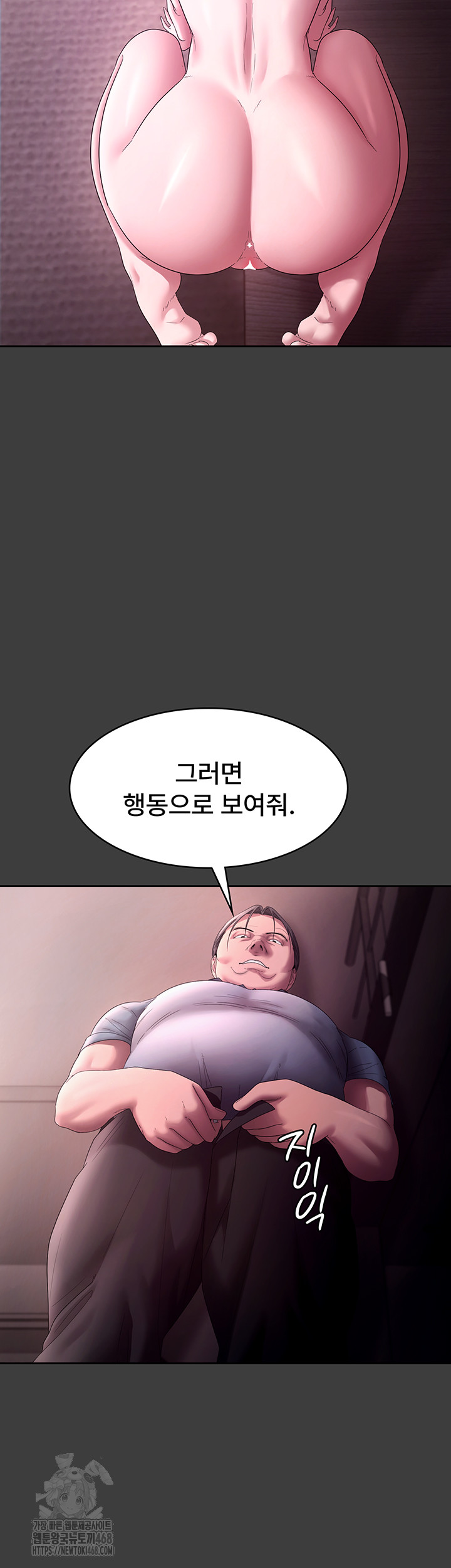 The Chairman’s Wife Raw - Chapter 68 - photo - 36