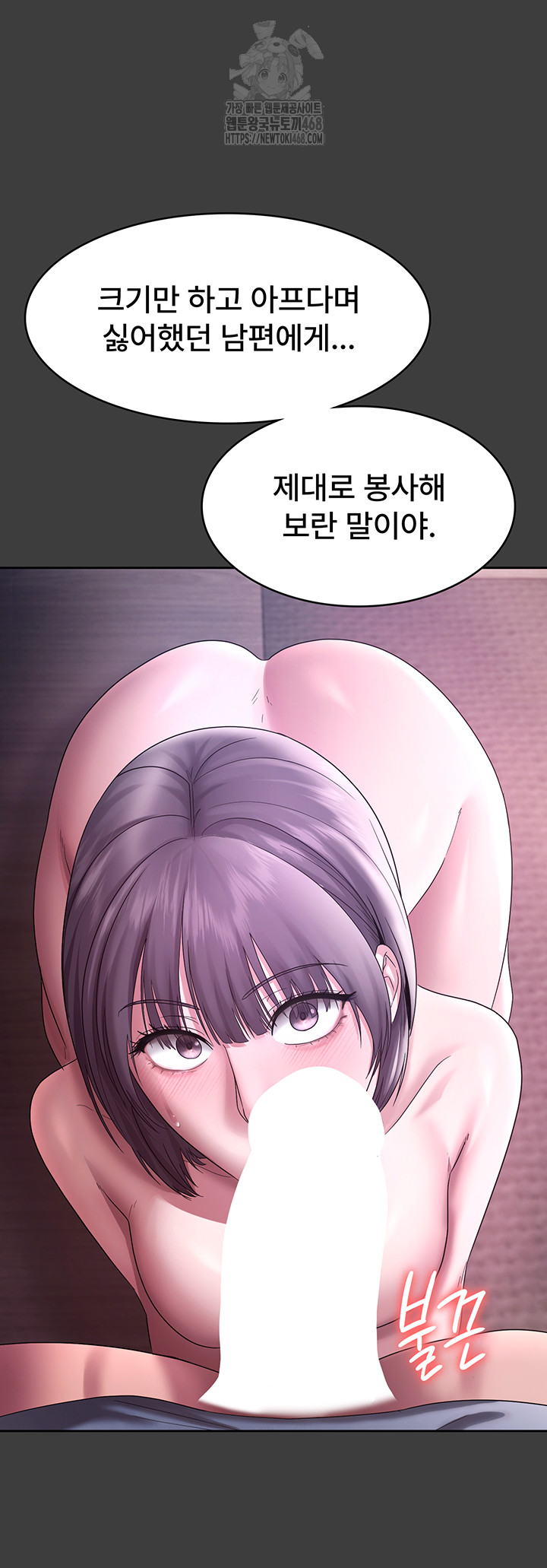 The Chairman’s Wife Raw - Chapter 68 - photo - 37