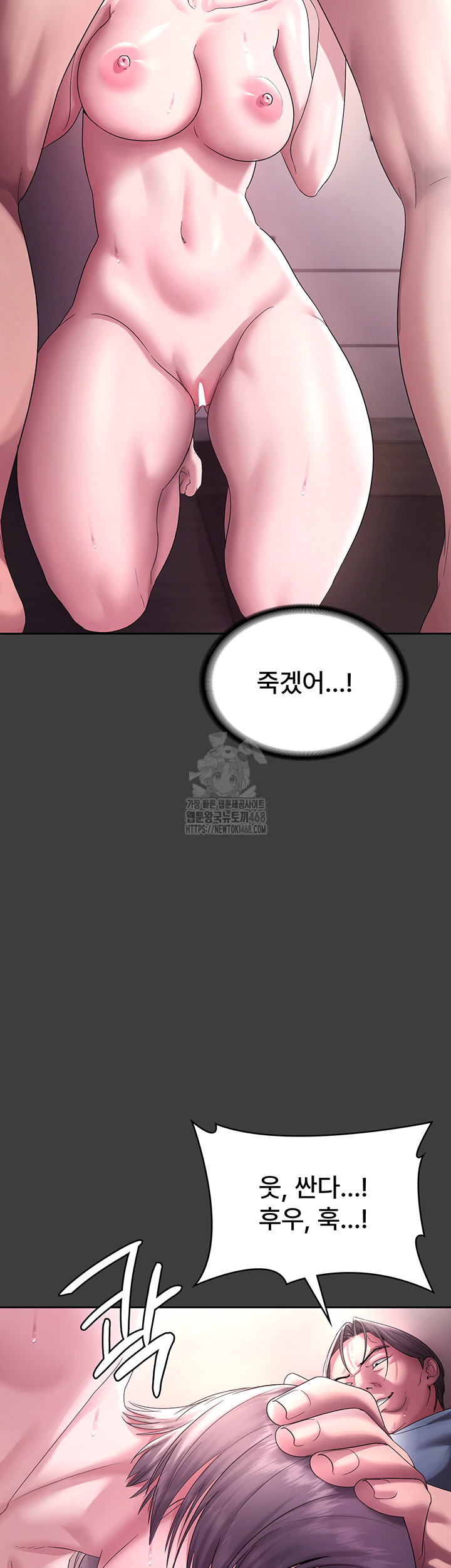 The Chairman’s Wife Raw - Chapter 68 - photo - 39