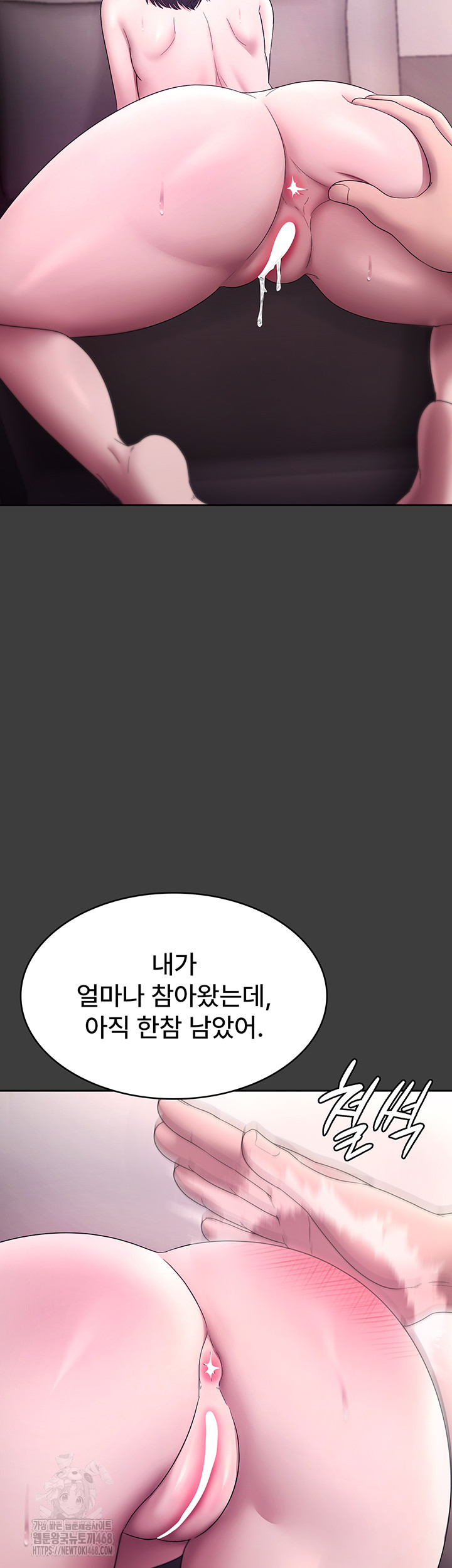 The Chairman’s Wife Raw - Chapter 68 - photo - 43