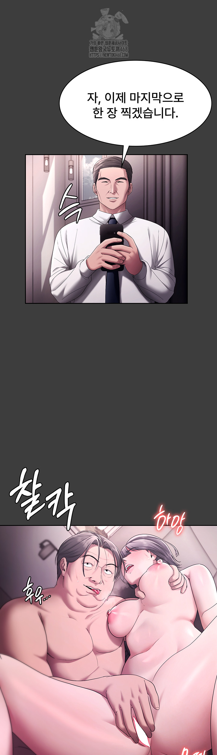 The Chairman’s Wife Raw - Chapter 68 - photo - 46