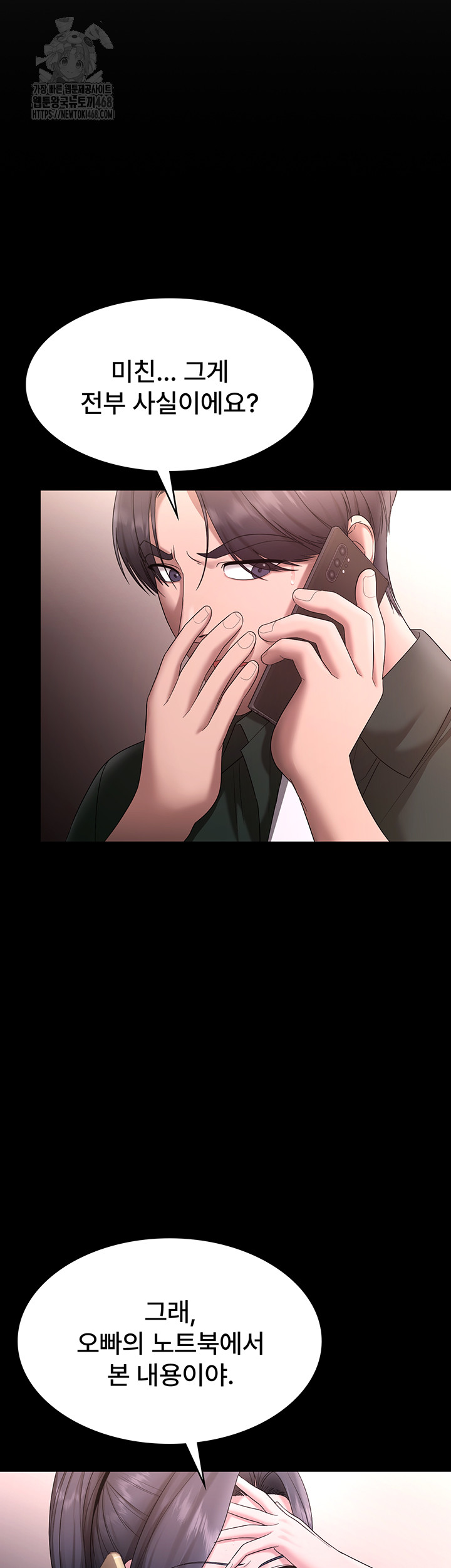 The Chairman’s Wife Raw - Chapter 68 - photo - 48