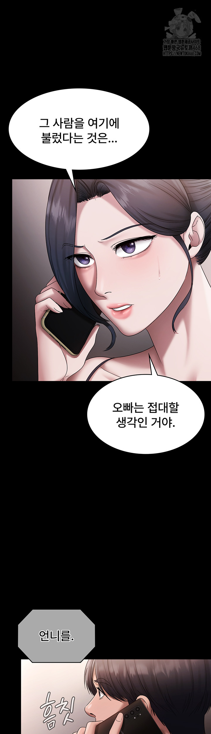 The Chairman’s Wife Raw - Chapter 68 - photo - 51