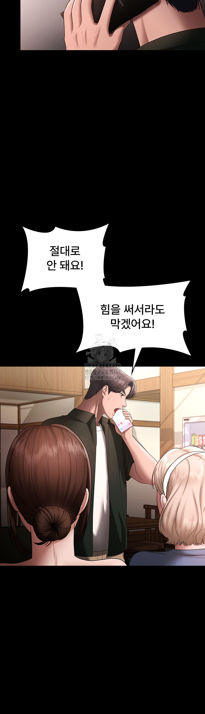 The Chairman’s Wife Raw - Chapter 68 - photo - 52