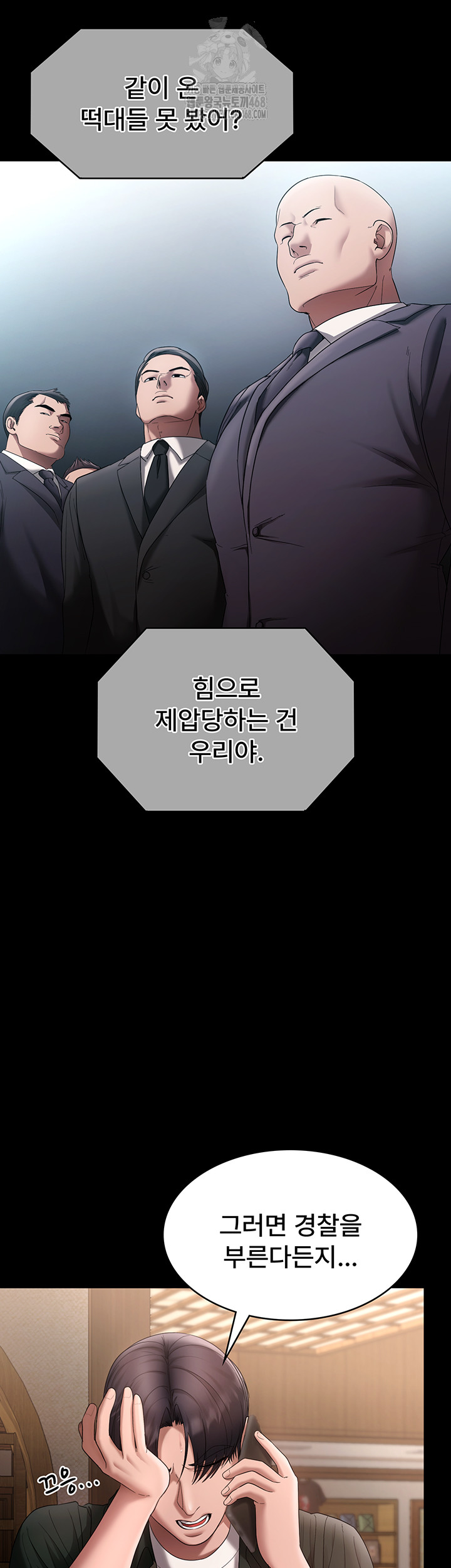 The Chairman’s Wife Raw - Chapter 68 - photo - 53