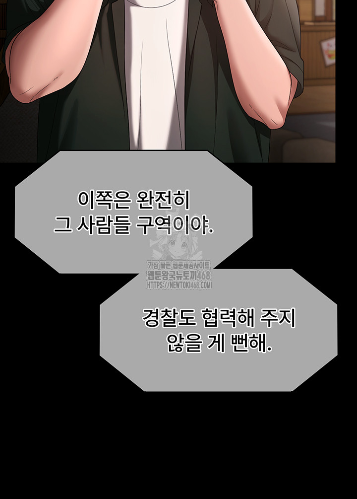 The Chairman’s Wife Raw - Chapter 68 - photo - 54