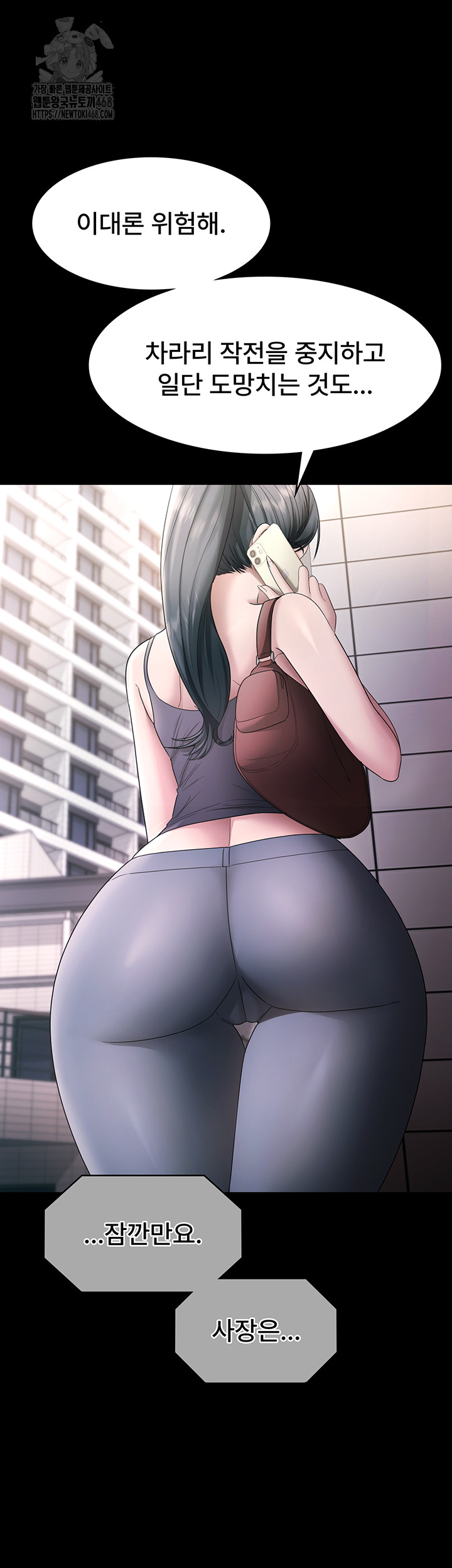 The Chairman’s Wife Raw - Chapter 68 - photo - 56