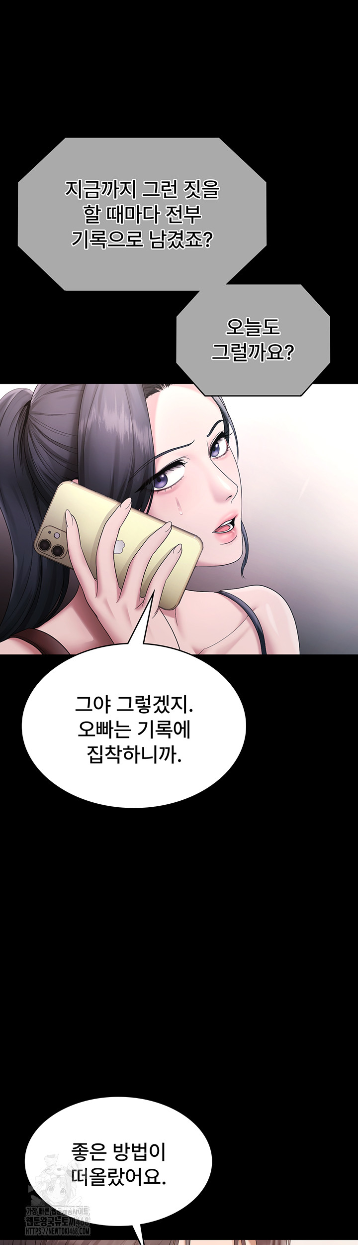 The Chairman’s Wife Raw - Chapter 68 - photo - 57