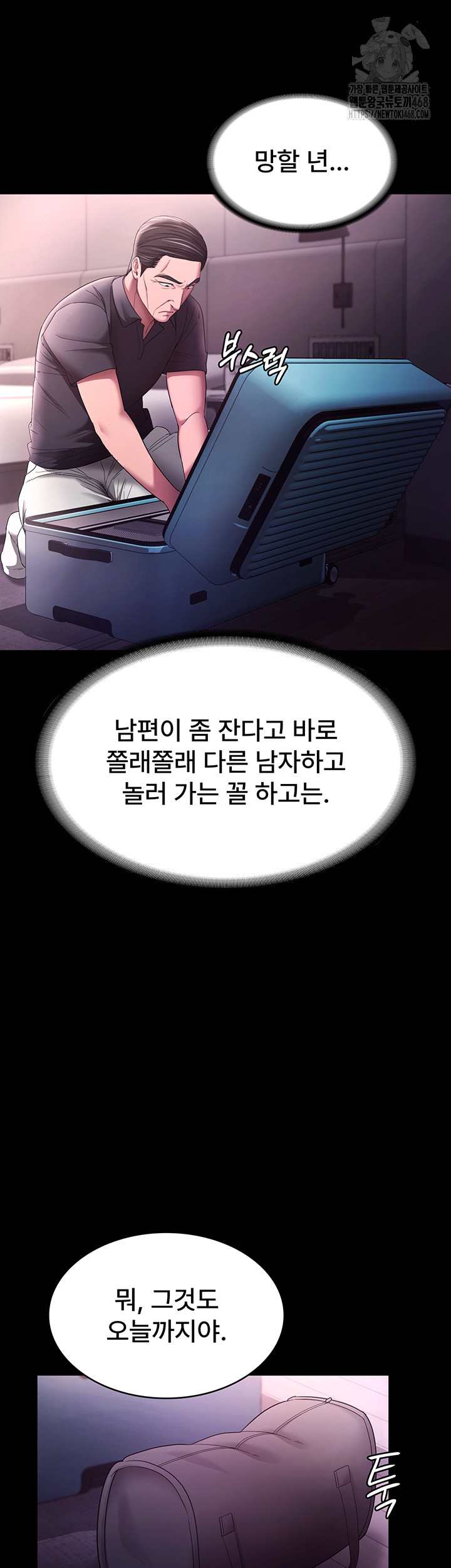 The Chairman’s Wife Raw - Chapter 68 - photo - 59