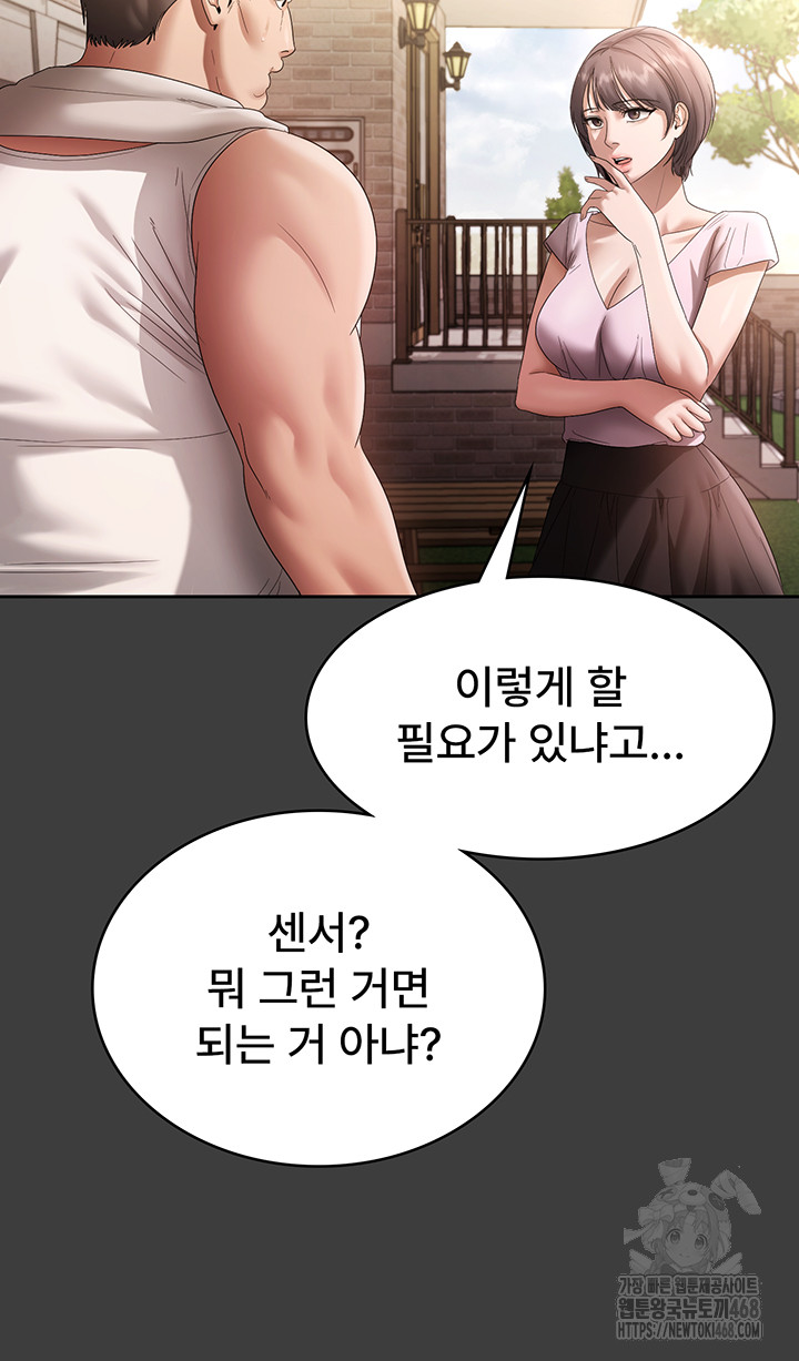The Chairman’s Wife Raw - Chapter 68 - photo - 7