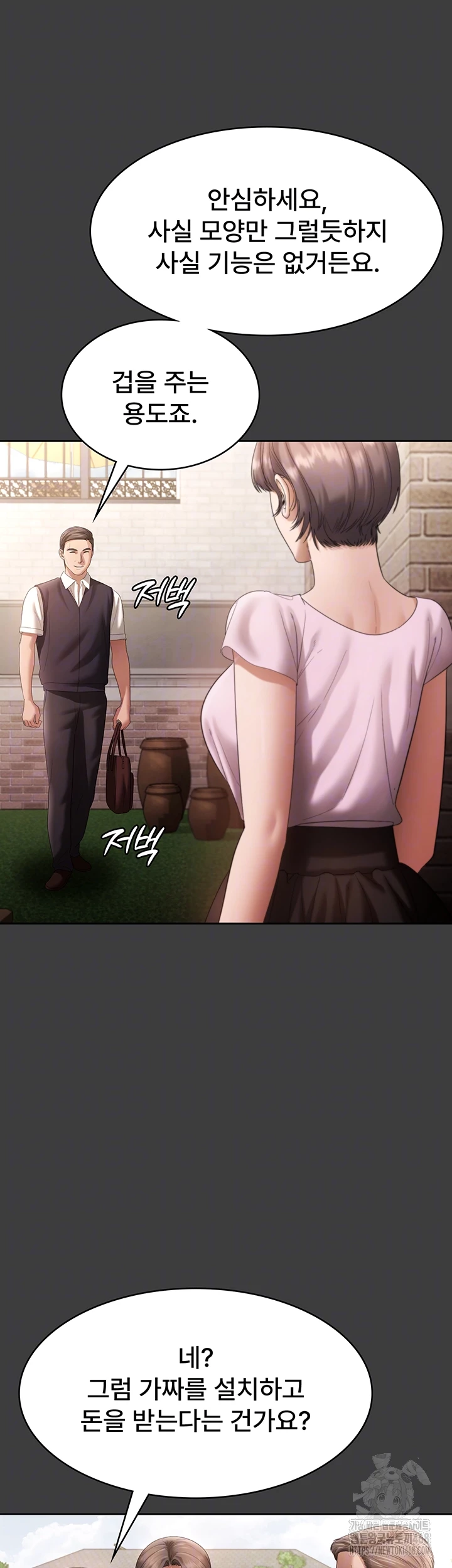 The Chairman’s Wife Raw - Chapter 68 - photo - 8