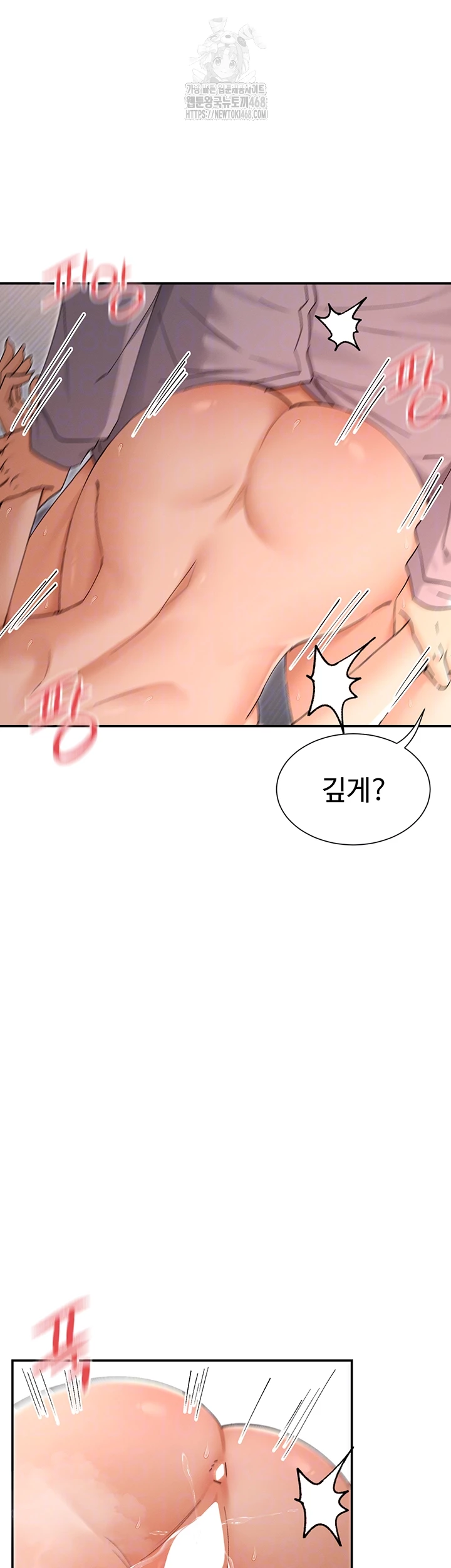 You Watch Stuff Like That? Raw - Chapter 54 - photo - 12