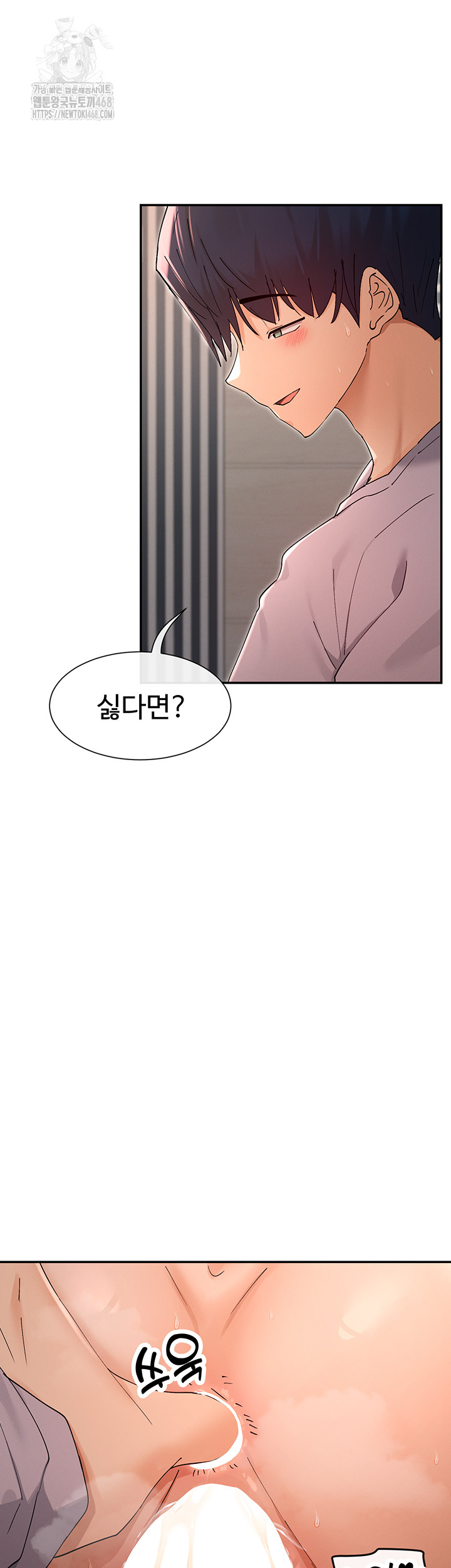 You Watch Stuff Like That? Raw - Chapter 54 - photo - 18