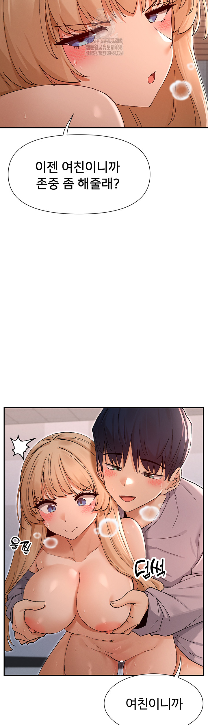 You Watch Stuff Like That? Raw - Chapter 54 - photo - 21