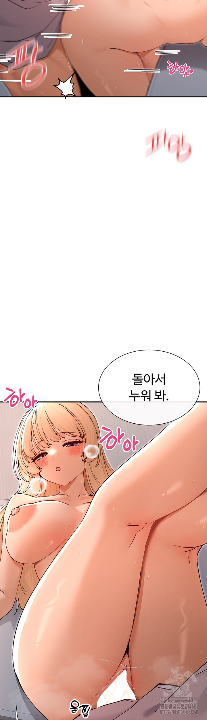 You Watch Stuff Like That? Raw - Chapter 54 - photo - 27