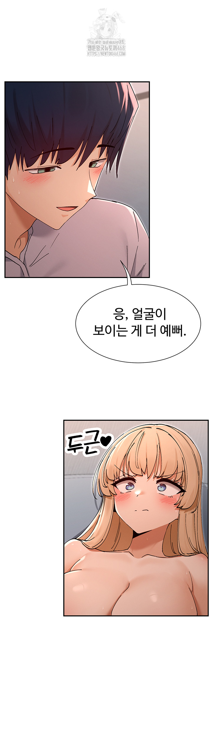 You Watch Stuff Like That? Raw - Chapter 54 - photo - 30