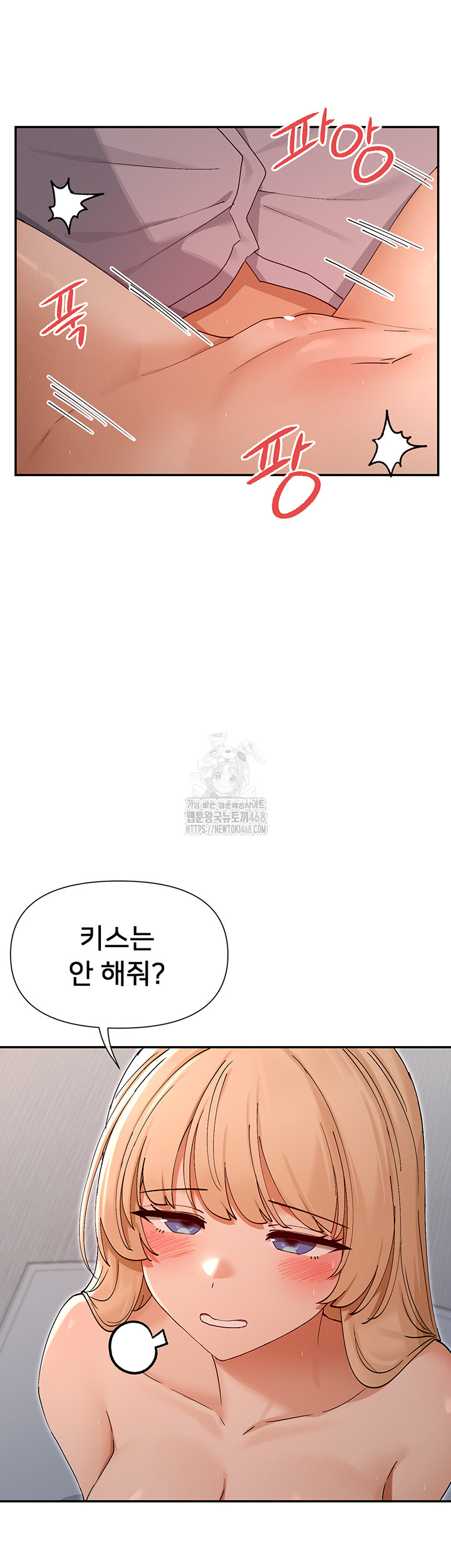 You Watch Stuff Like That? Raw - Chapter 54 - photo - 32