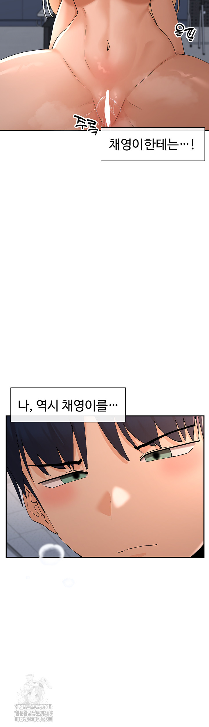 You Watch Stuff Like That? Raw - Chapter 54 - photo - 47