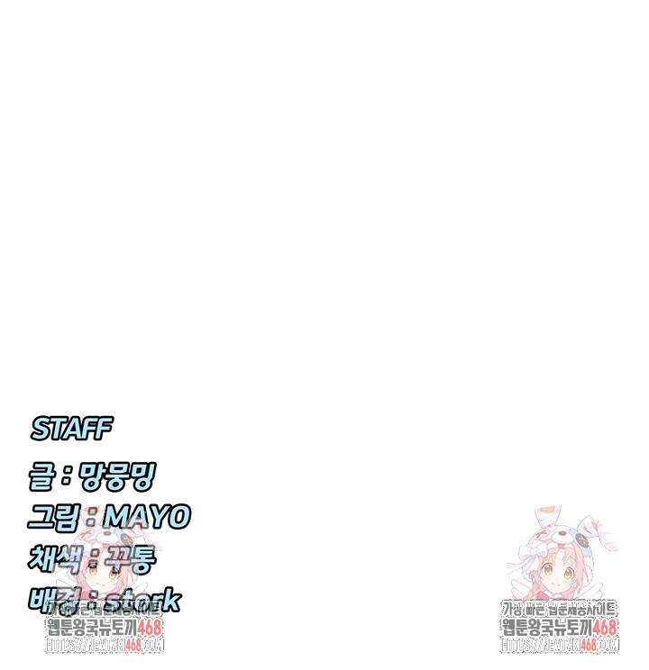 You Watch Stuff Like That? Raw - Chapter 54 - photo - 49