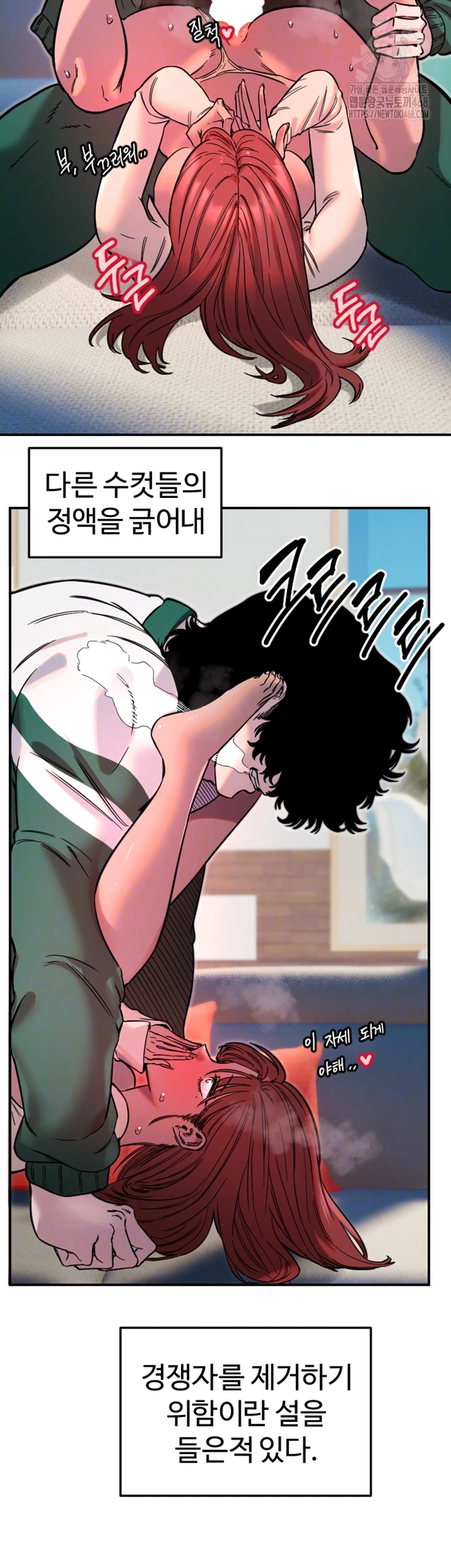 Manitto Raw - Chapter 49 - photo - 14