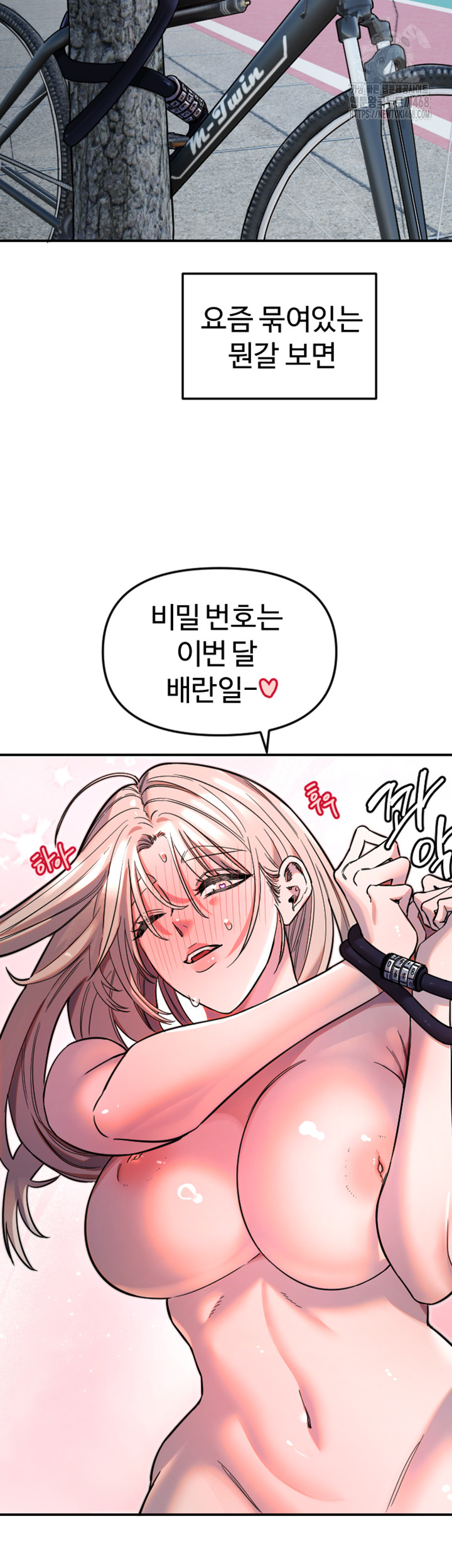 Manitto Raw - Chapter 49 - photo - 26